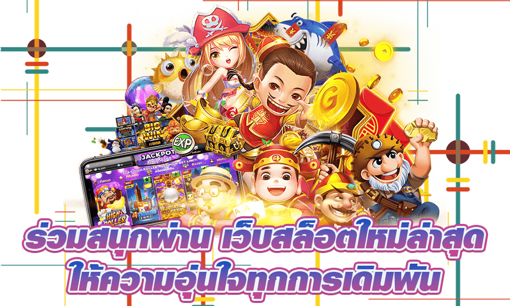 เบทบาท168