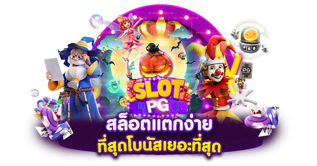 เบทบาท168 สล็อตเว็บตรง