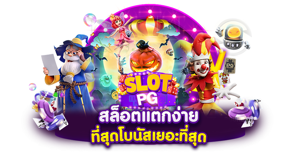 เบทบาท168 สล็อตเว็บตรง